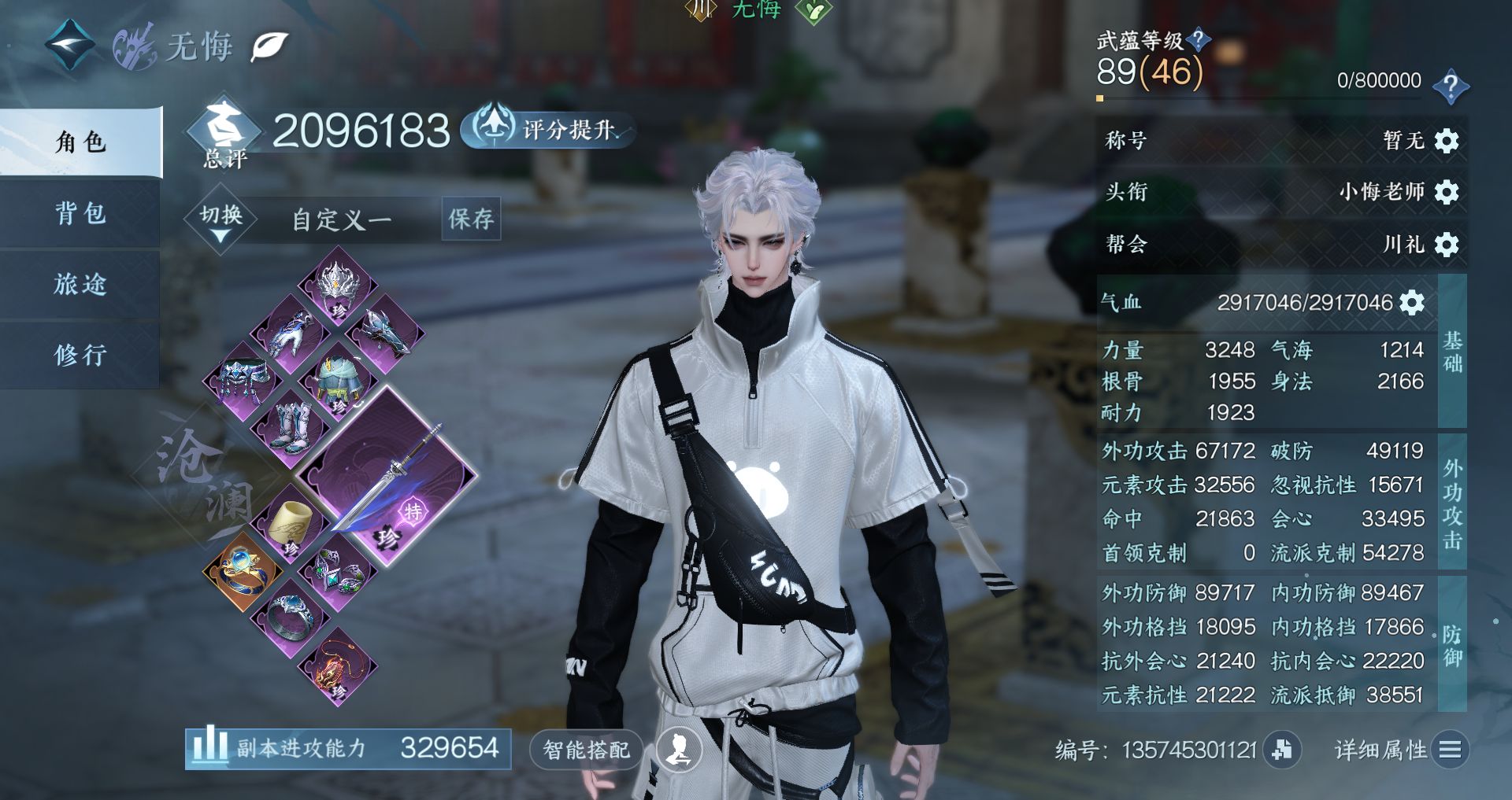 NSHWO47527逆水寒手游账号详情图2