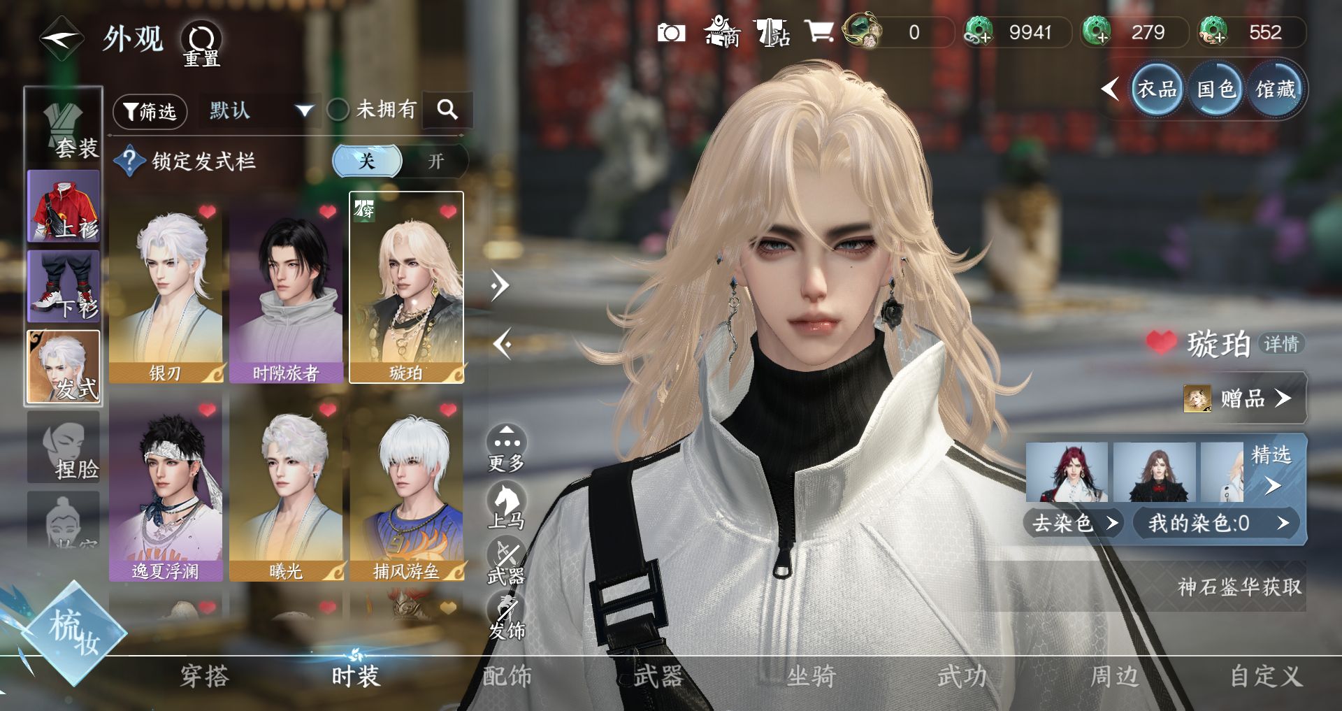 NSHWO47527逆水寒手游账号详情图4