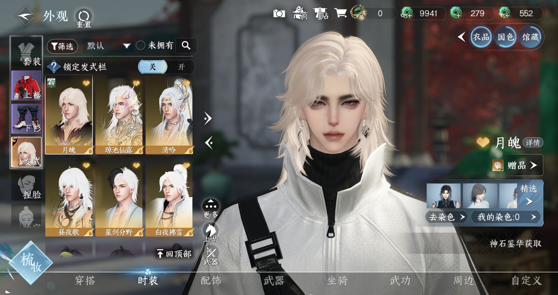 NSHWO47527逆水寒手游账号详情图10