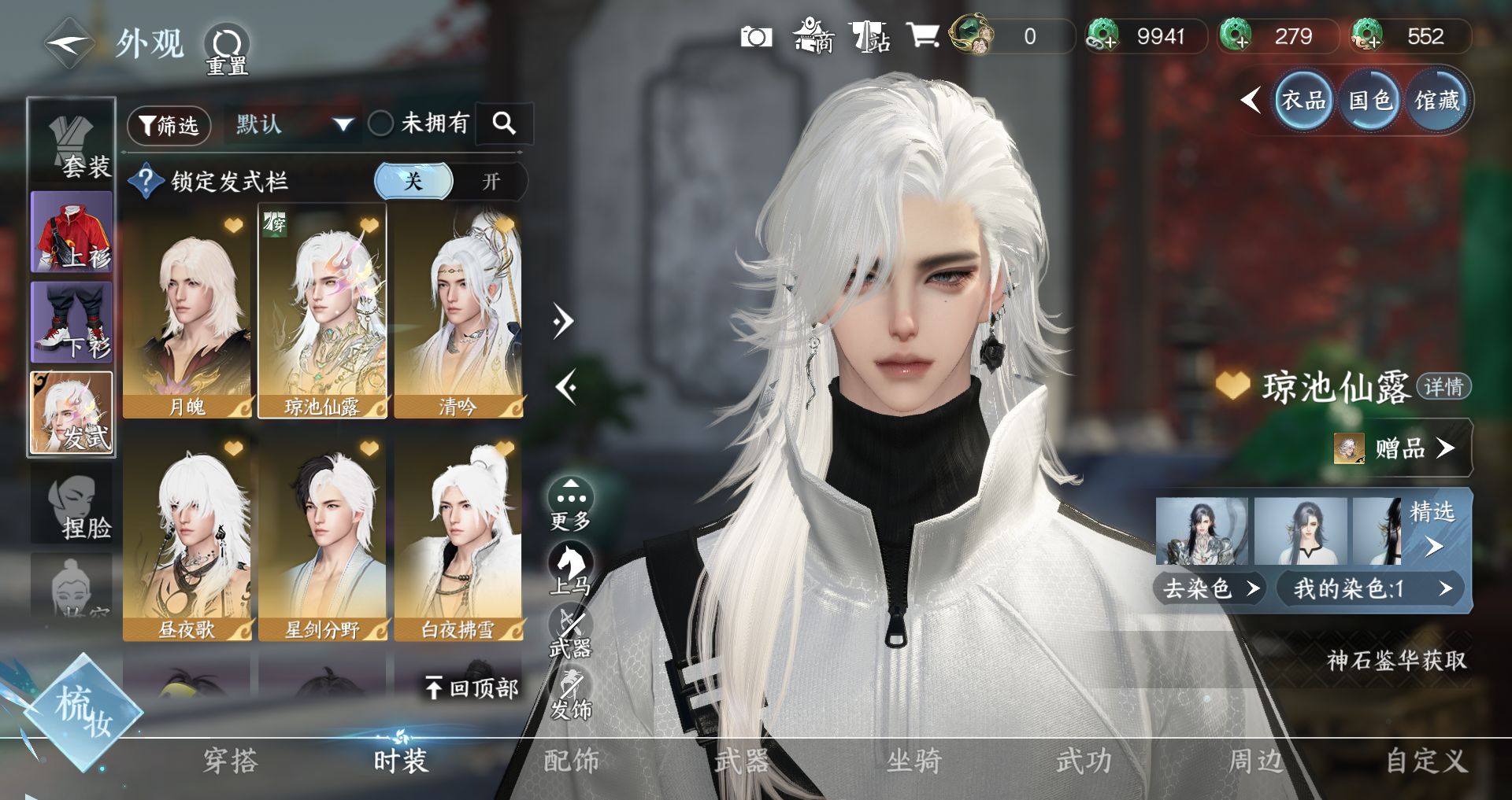 NSHWO47527逆水寒手游账号详情图11