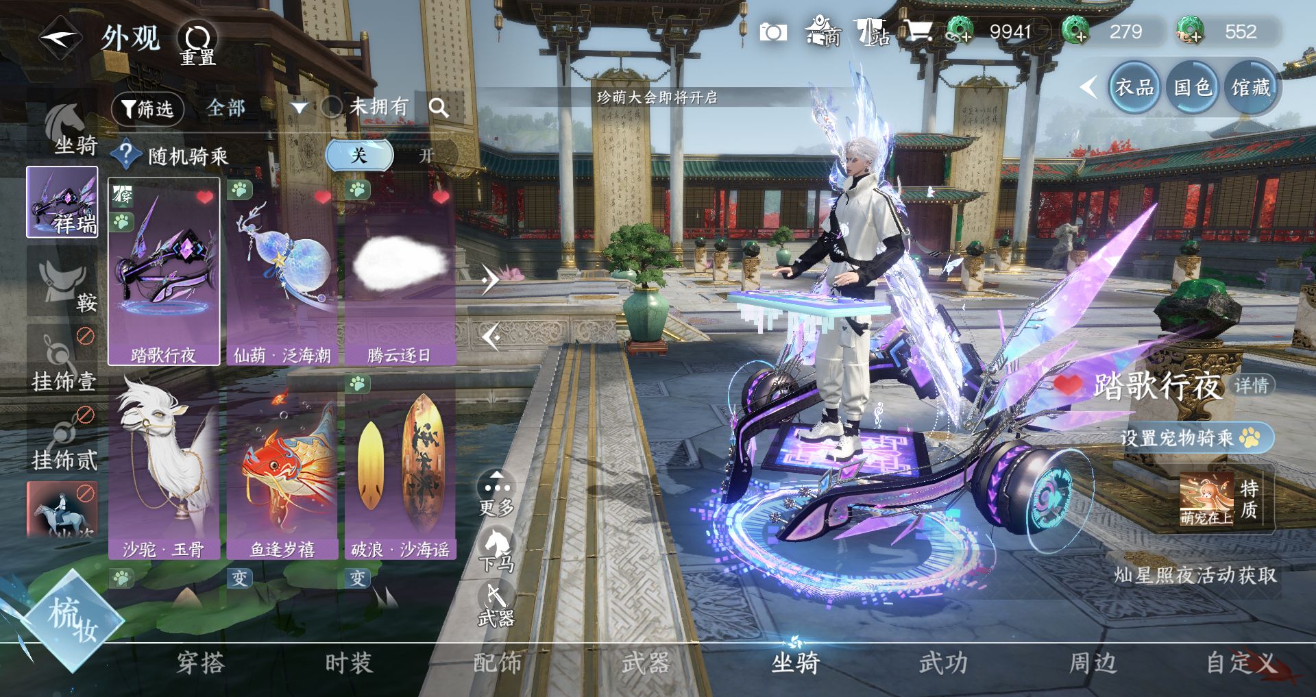 NSHWO47527逆水寒手游账号详情图19