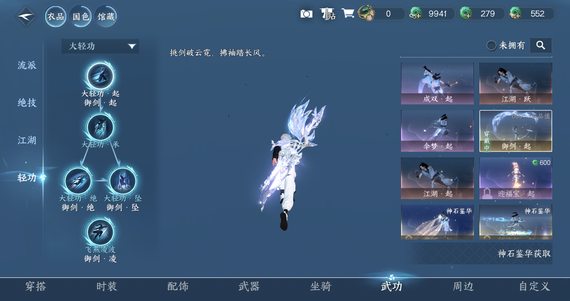 NSHWO47527逆水寒手游账号详情图20