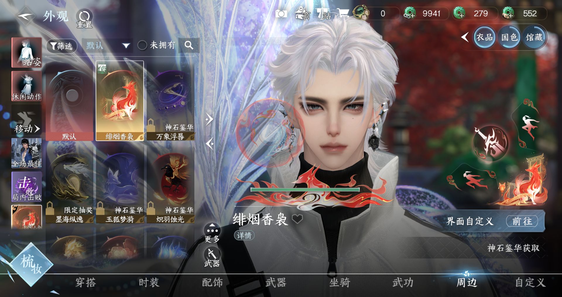 NSHWO47527逆水寒手游账号详情图21