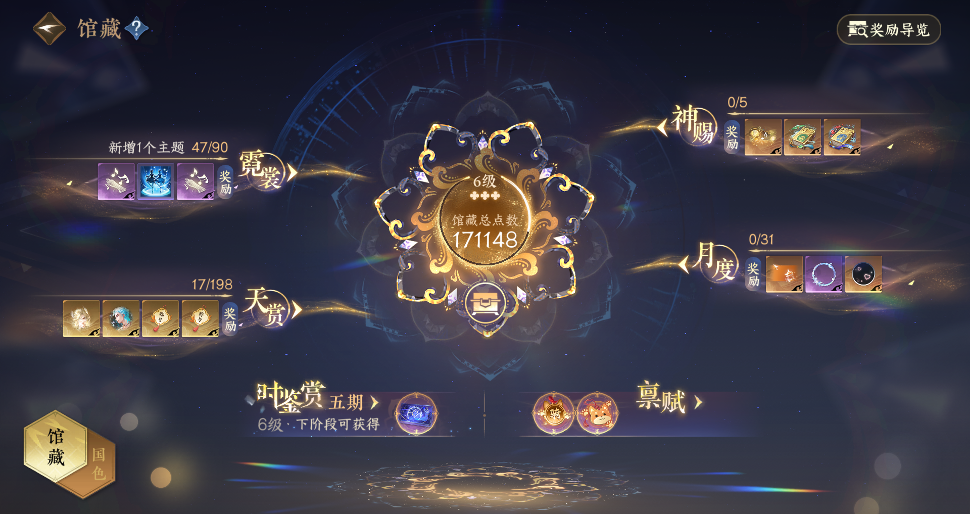 NSHWO47527逆水寒手游账号详情图22