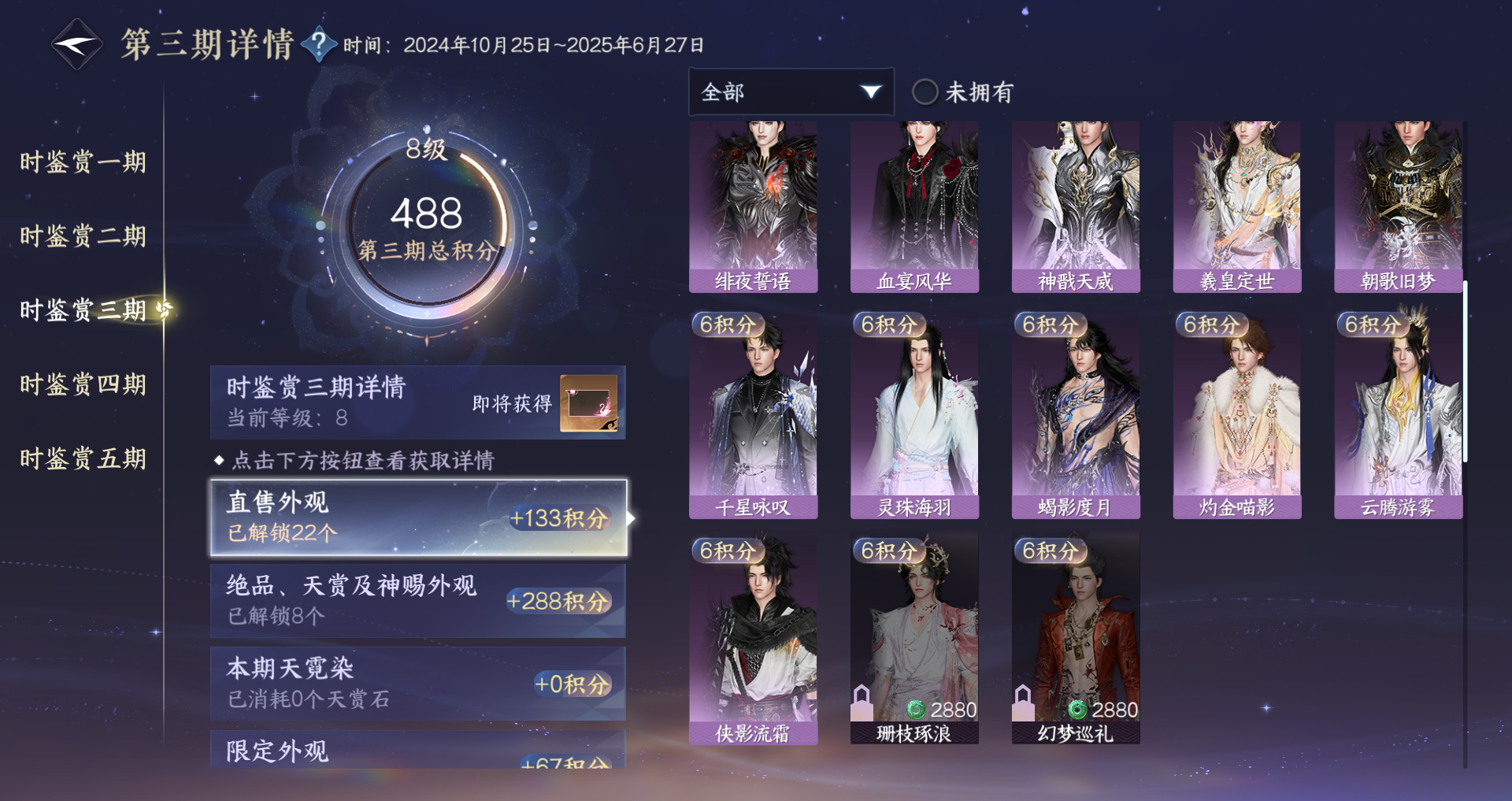 NSHWO47527逆水寒手游账号详情图26