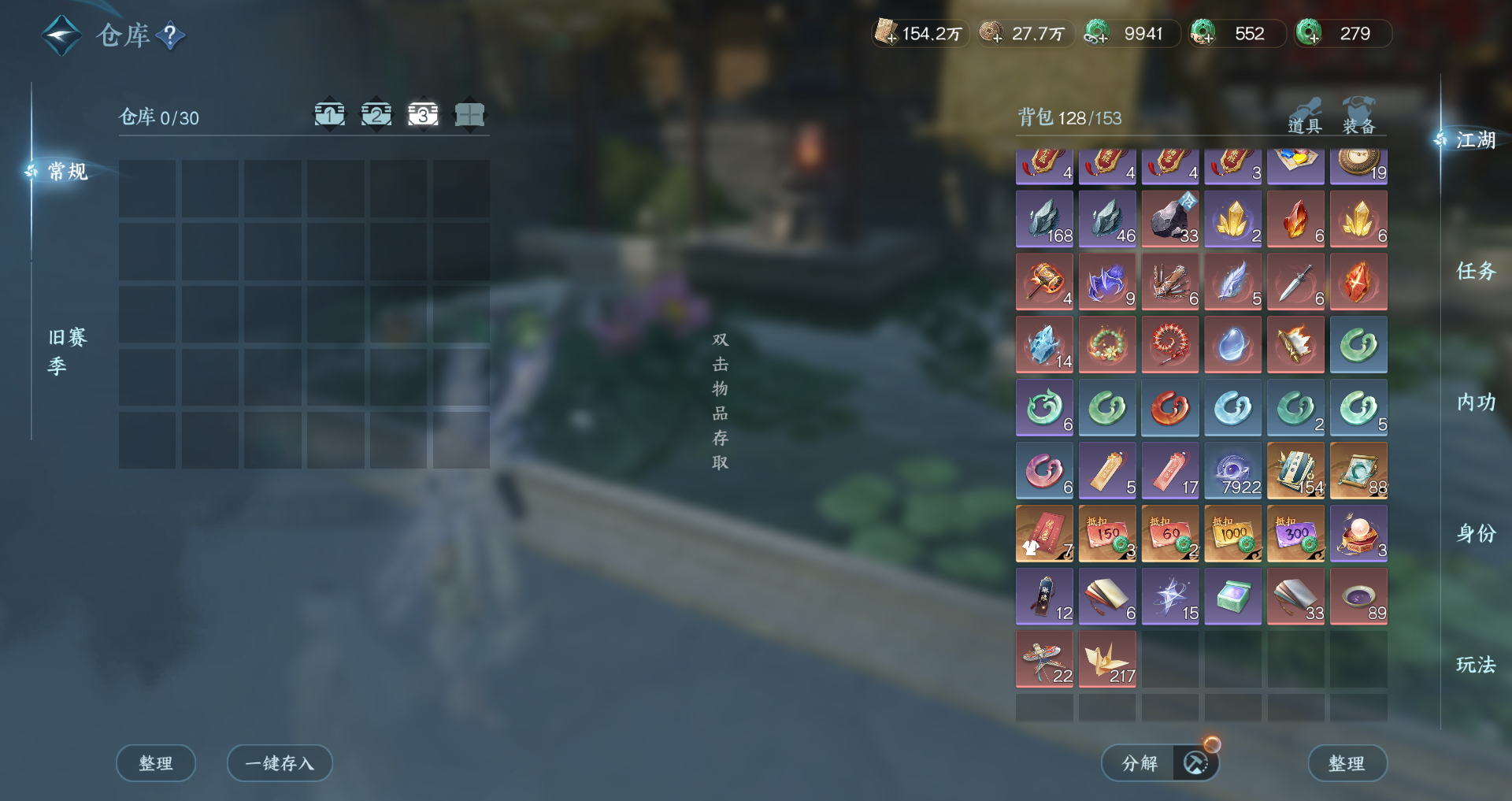 NSHWO47527逆水寒手游账号详情图32