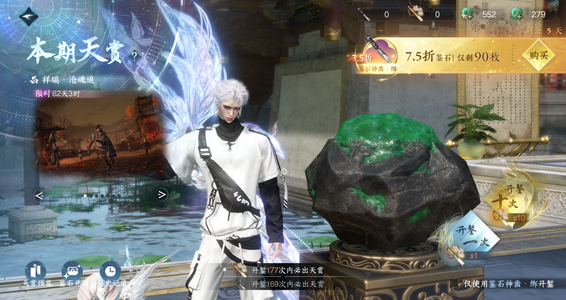 NSHWO47527逆水寒手游账号详情图34