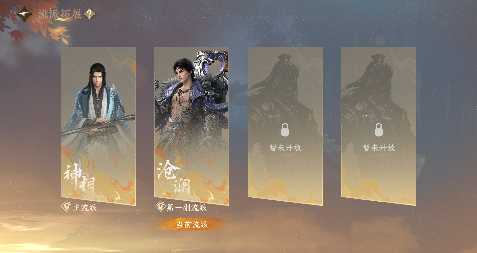 NSHWO47527逆水寒手游账号详情图36