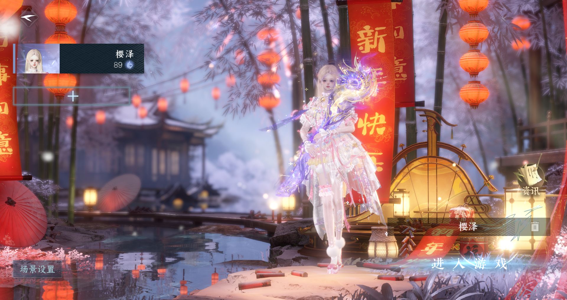 逆水寒手游账号如梦令仲夏绮梦 【三转盘双光（追光曦光）沐风+四自染线条小狗山青凤诚天籁+高质量天赏头花嫁头懒洋洋月百合红太狼+290套大衣柜57套288，氪金2.3w】 战力值：130.39 总评：130.39 角色等级：89 