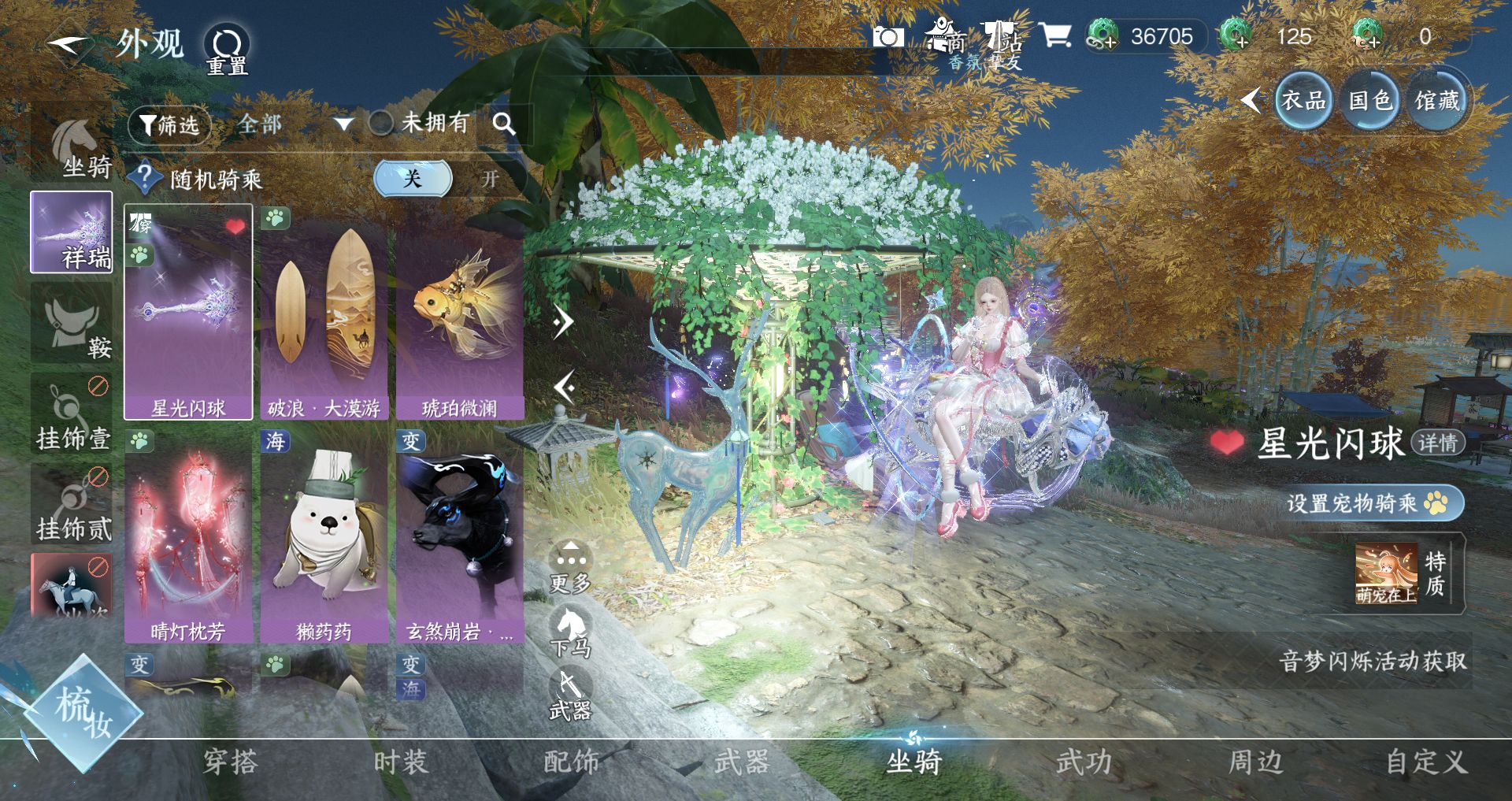 NSHWO47532逆水寒手游账号详情图13