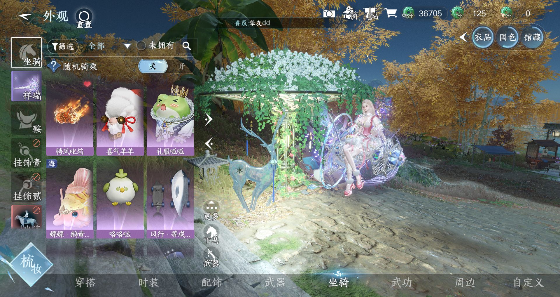 NSHWO47532逆水寒手游账号详情图14