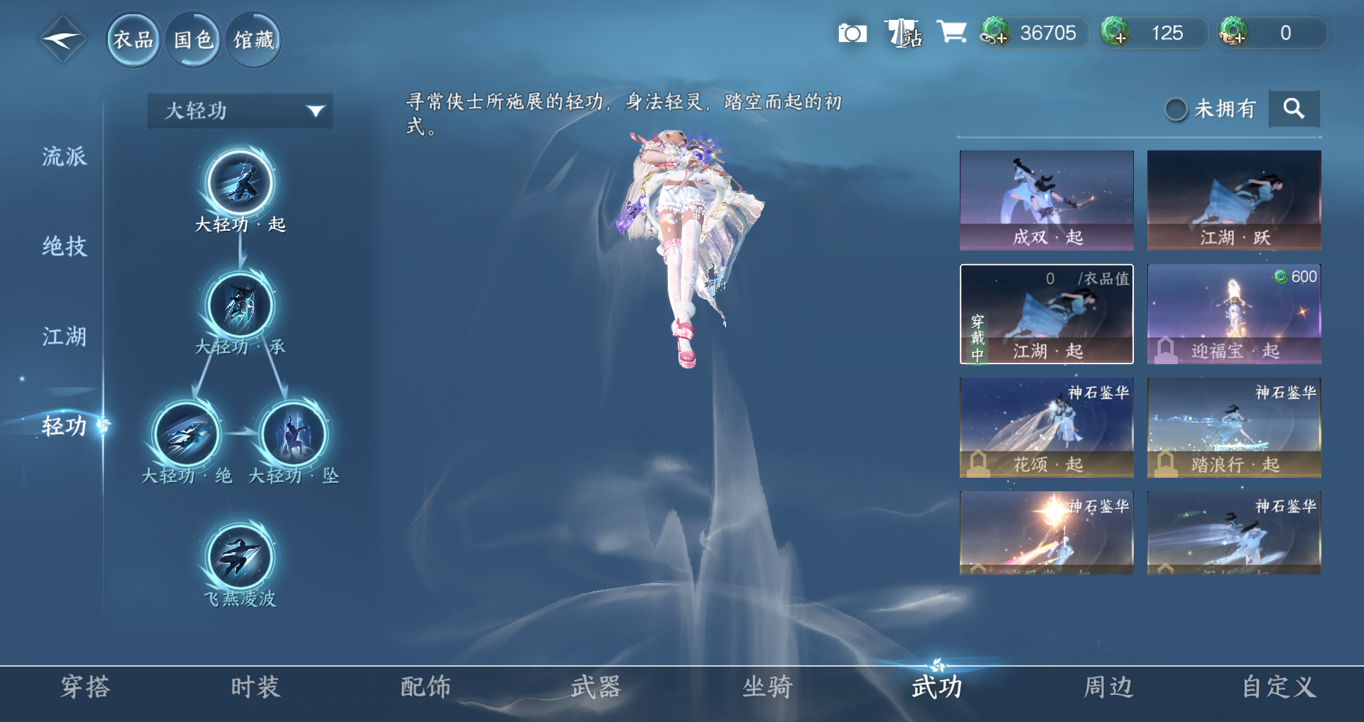 NSHWO47532逆水寒手游账号详情图15