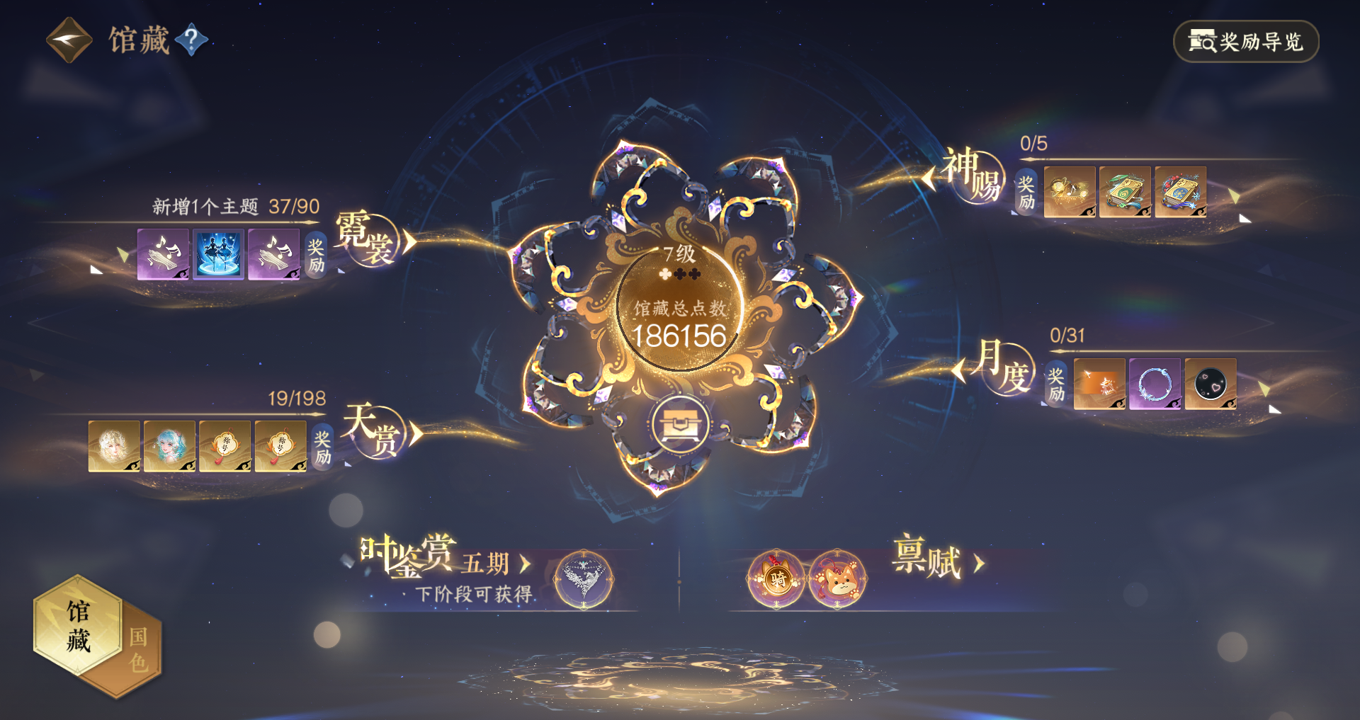 NSHWO47532逆水寒手游账号详情图17