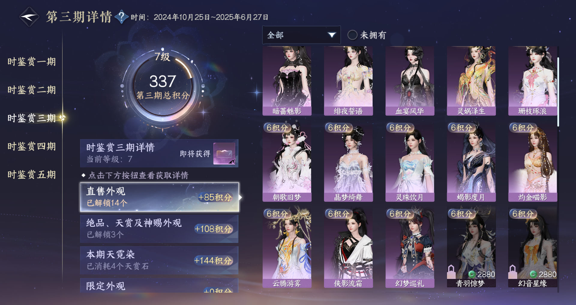 NSHWO47532逆水寒手游账号详情图20