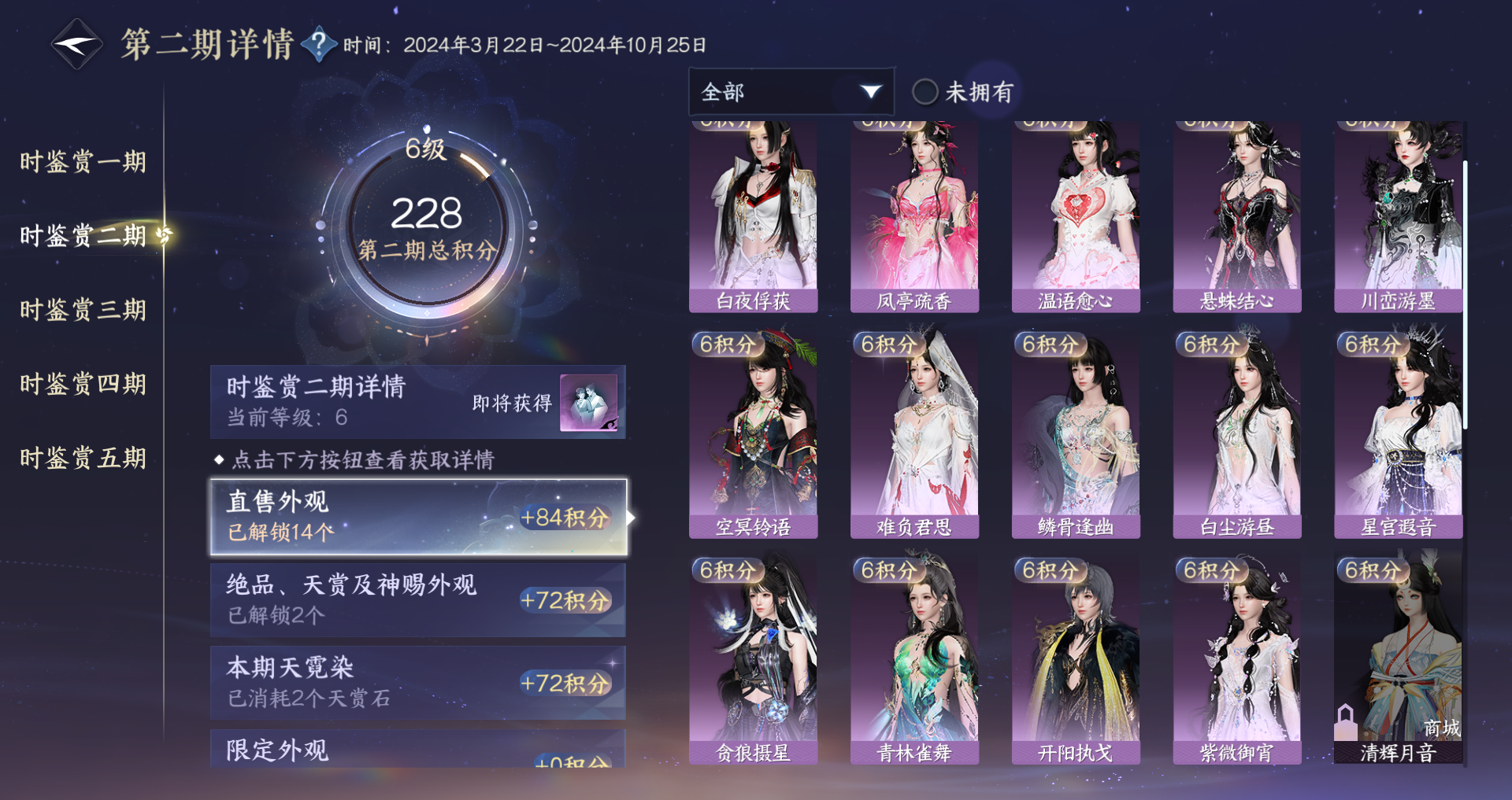 NSHWO47532逆水寒手游账号详情图21