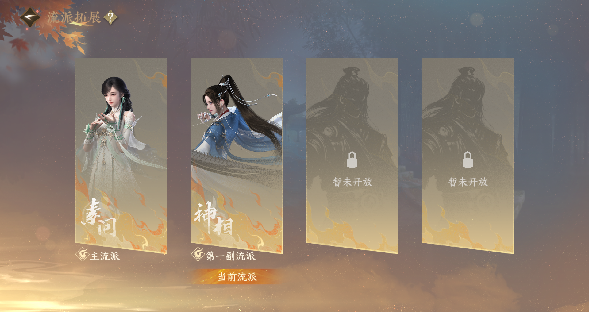 NSHWO47532逆水寒手游账号详情图30