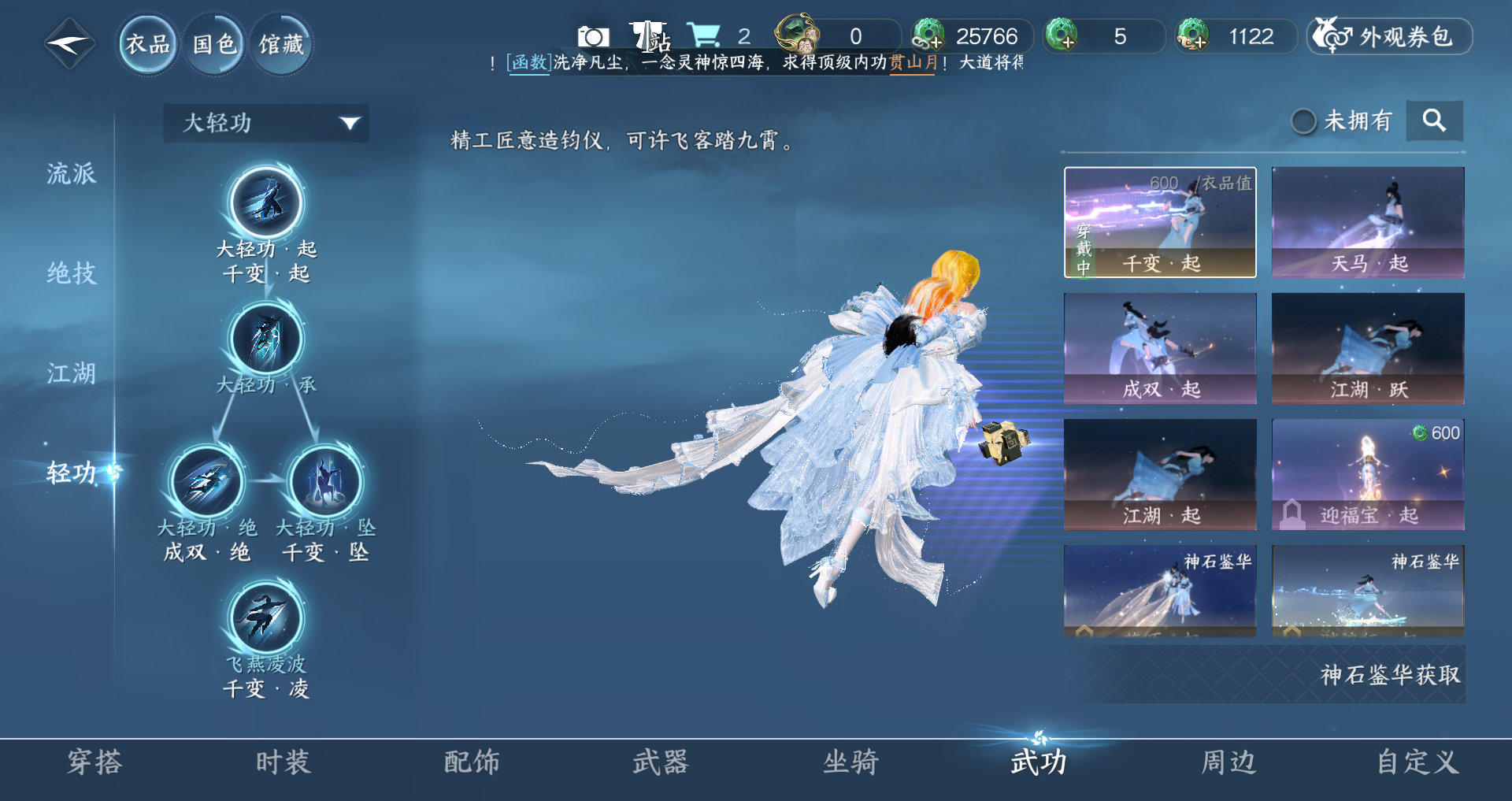 NSHWO47533逆水寒手游账号详情图18