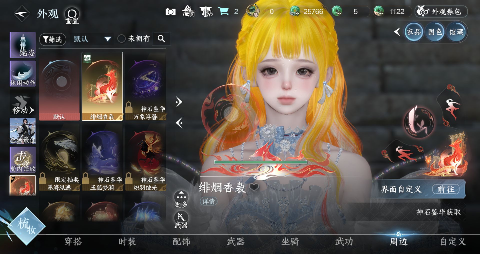 NSHWO47533逆水寒手游账号详情图19