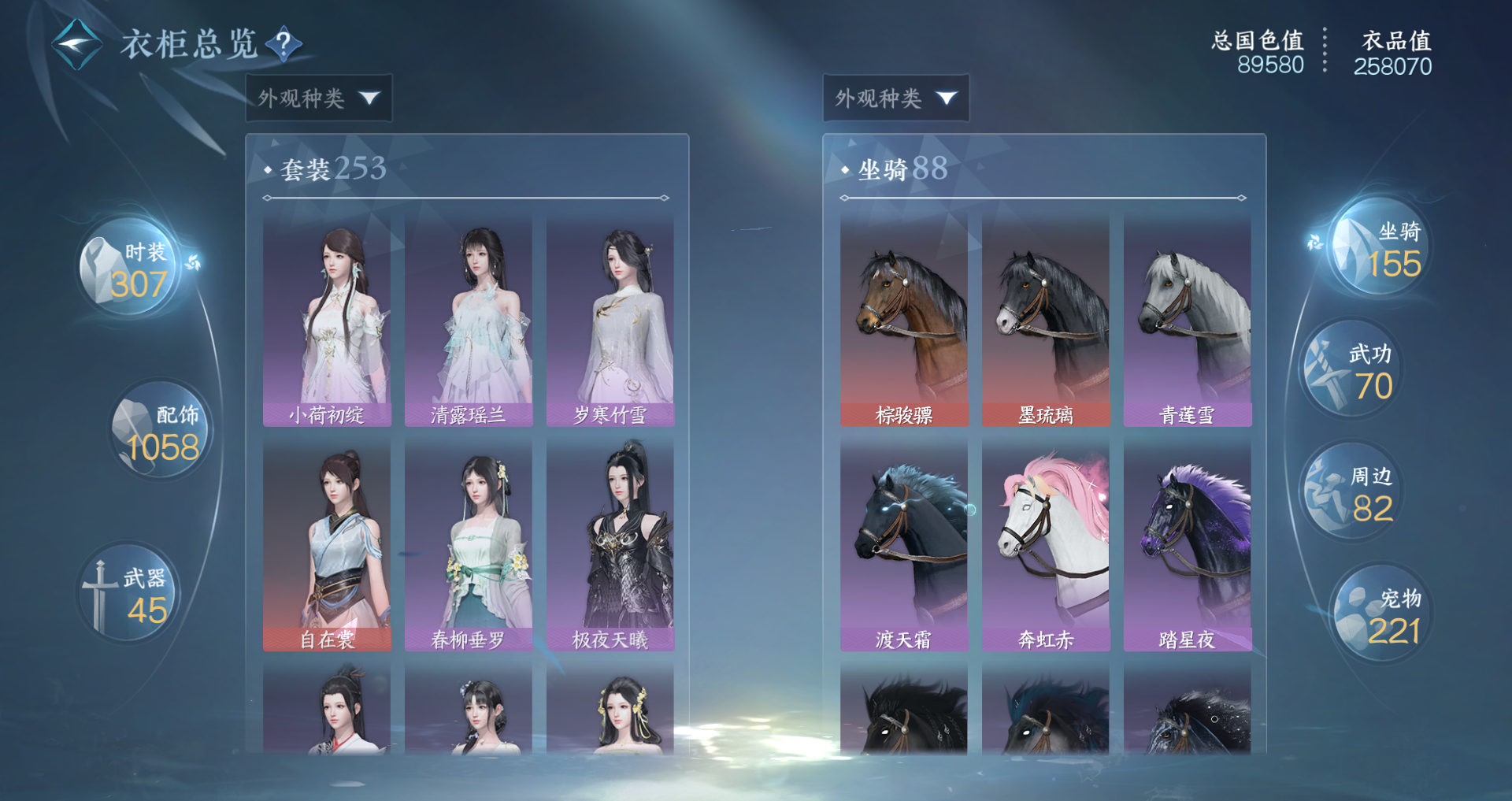 NSHWO47533逆水寒手游账号详情图25