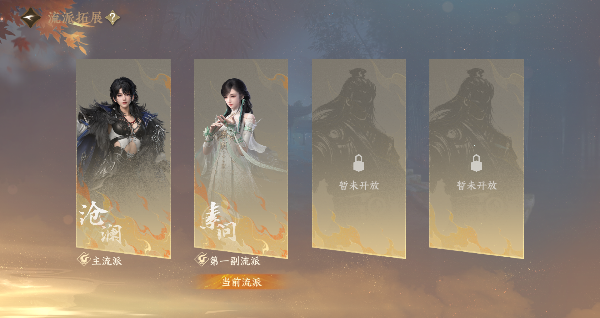 NSHWO47533逆水寒手游账号详情图32