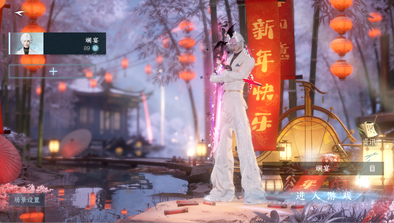 NSHZJY48415逆水寒手游账号详情图3