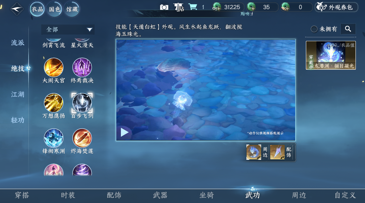 NSHZJY48415逆水寒手游账号详情图10