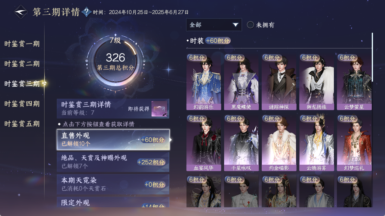 NSHZJY48415逆水寒手游账号详情图19