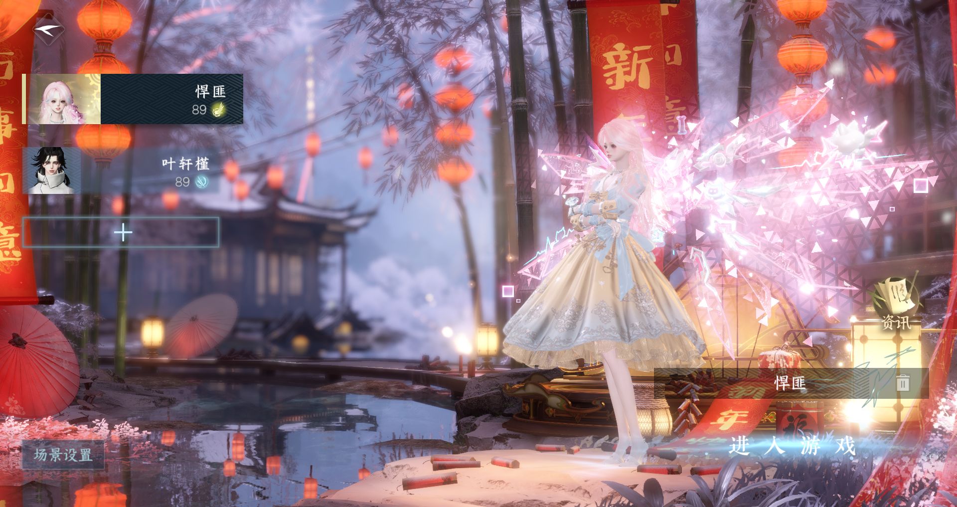 逆水寒手游账号凌西川绝代风华 【三转盘连霏晴风枕星+双自染六元头白夜+高质量天赏头菲菲樱漫花嫁头裁星谕小兰天马猫猫头+200套大衣柜38套288，氪金2w】 战力值：157.99 总评：157.99 角色等级：89 衣品值：22