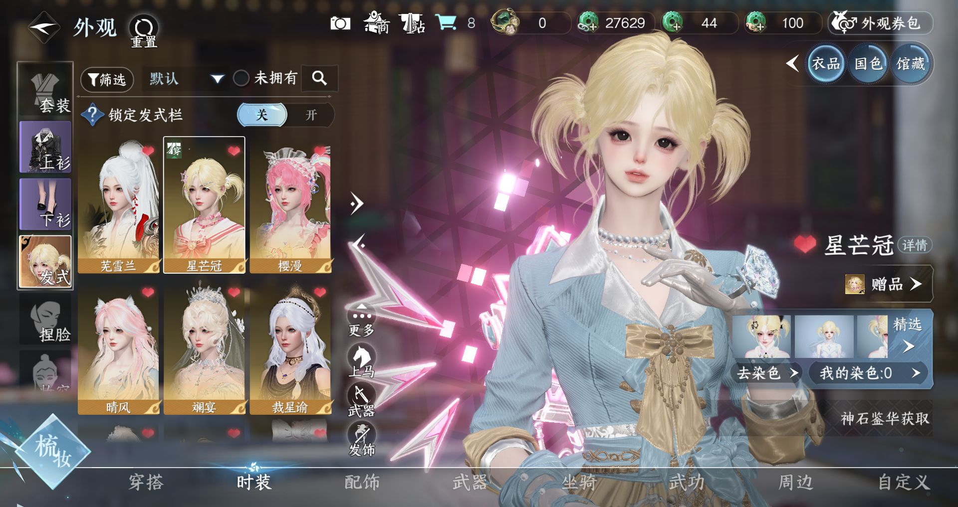 NSHWO47538逆水寒手游账号详情图3