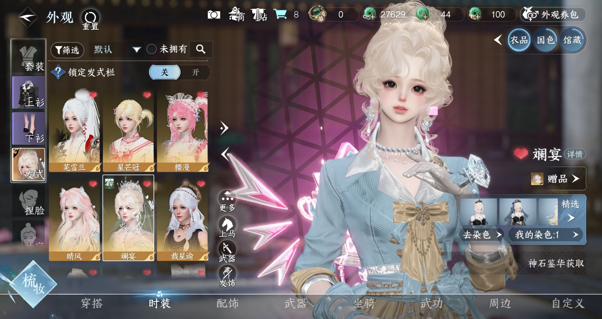 NSHWO47538逆水寒手游账号详情图6