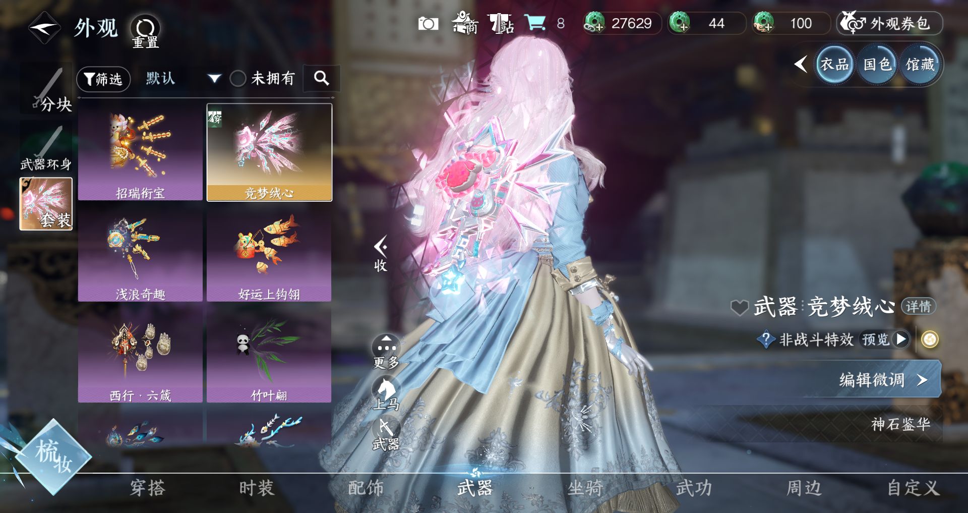 NSHWO47538逆水寒手游账号详情图13