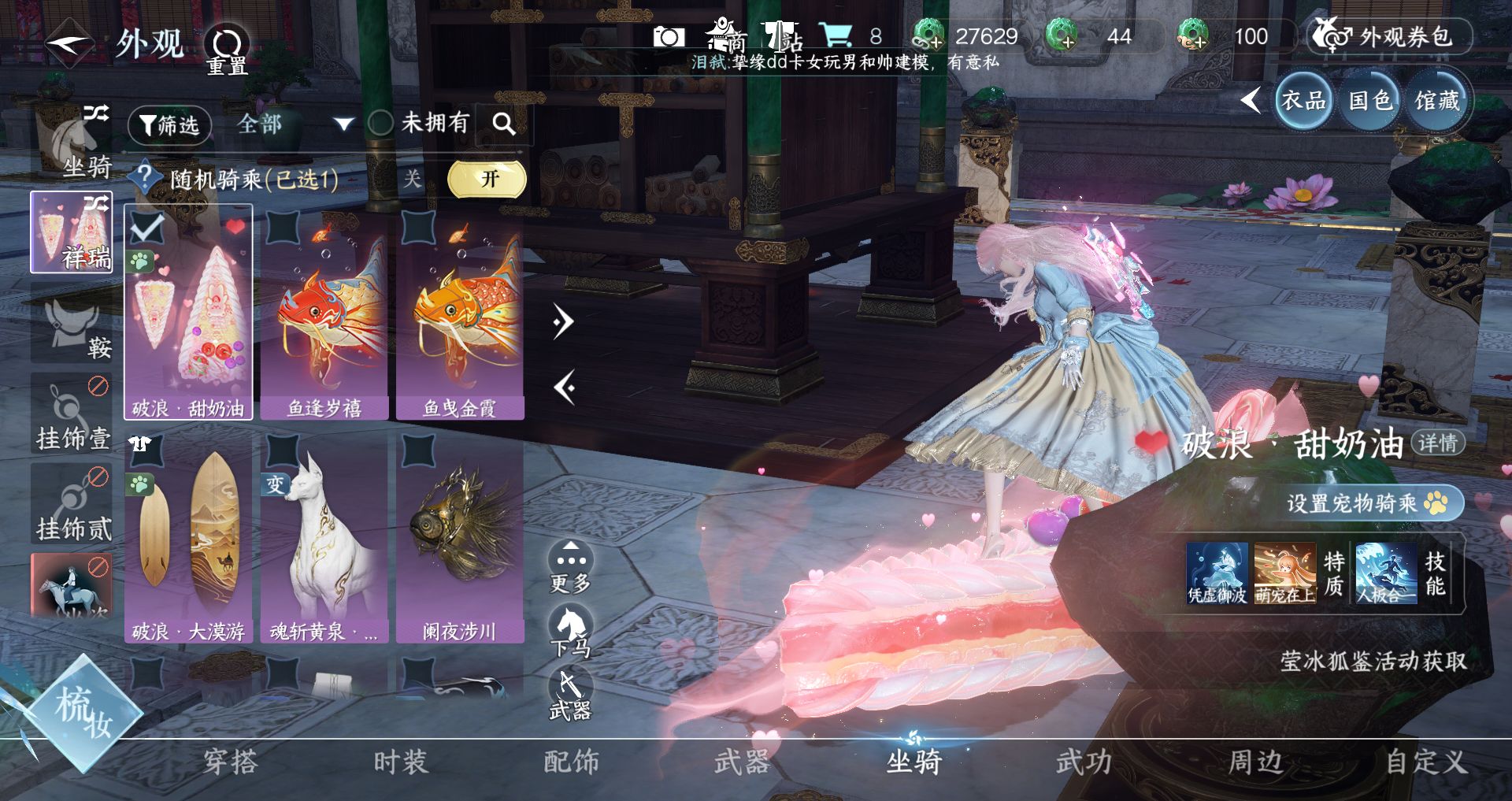 NSHWO47538逆水寒手游账号详情图14