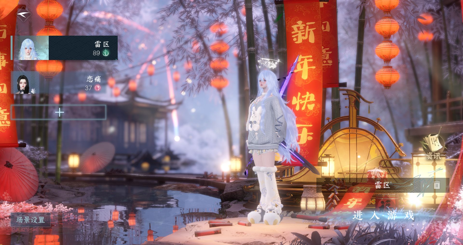 逆水寒手游账号蝶恋花宿命相逢 【转盘银刃+高质量天赏桃雪浪花嫁头月百合红太狼小僵尸+180套大衣柜24套288，氪金1.1w】 战力值：213.00 总评： 213.00 角色等级：89 衣品值：152250 国色值：29810