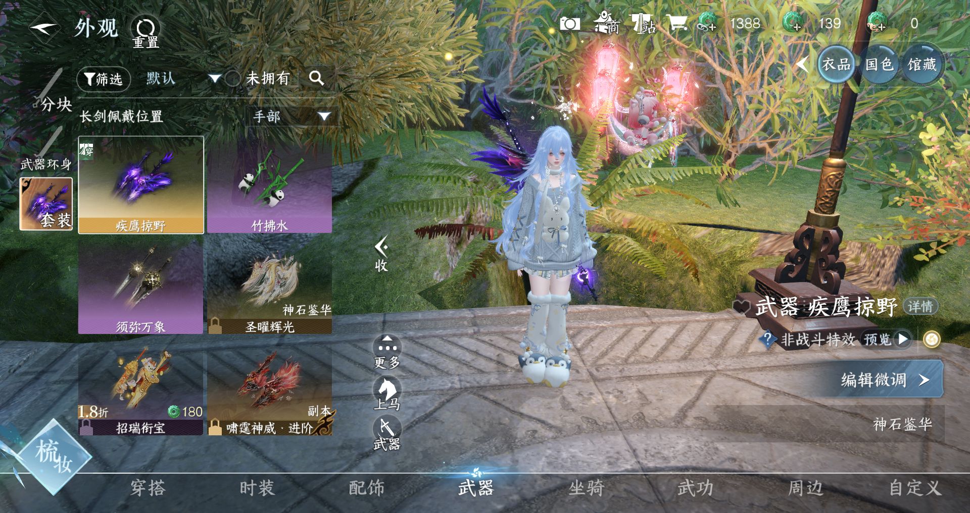 NSHWO47543逆水寒手游账号详情图10