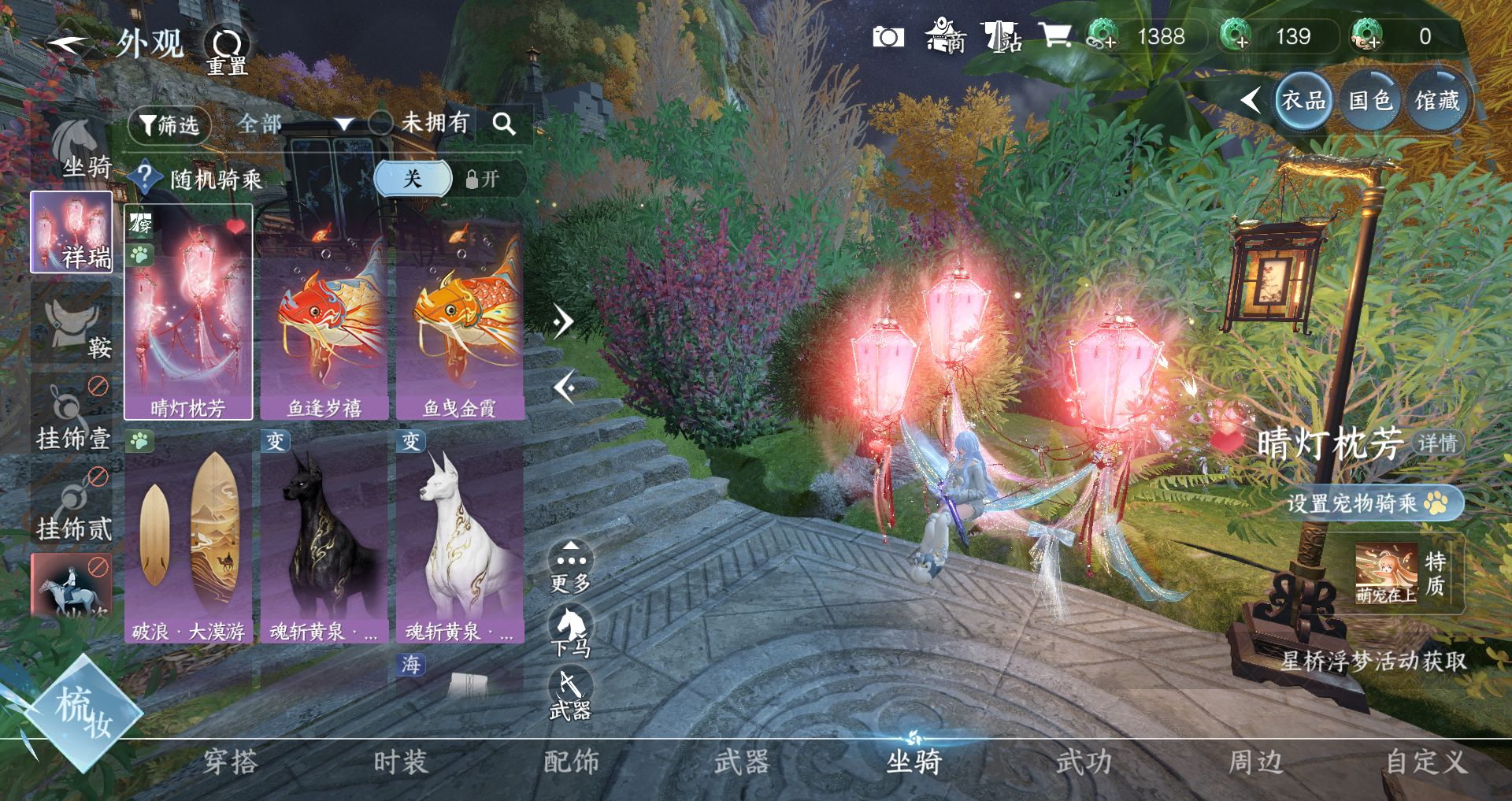 NSHWO47543逆水寒手游账号详情图11