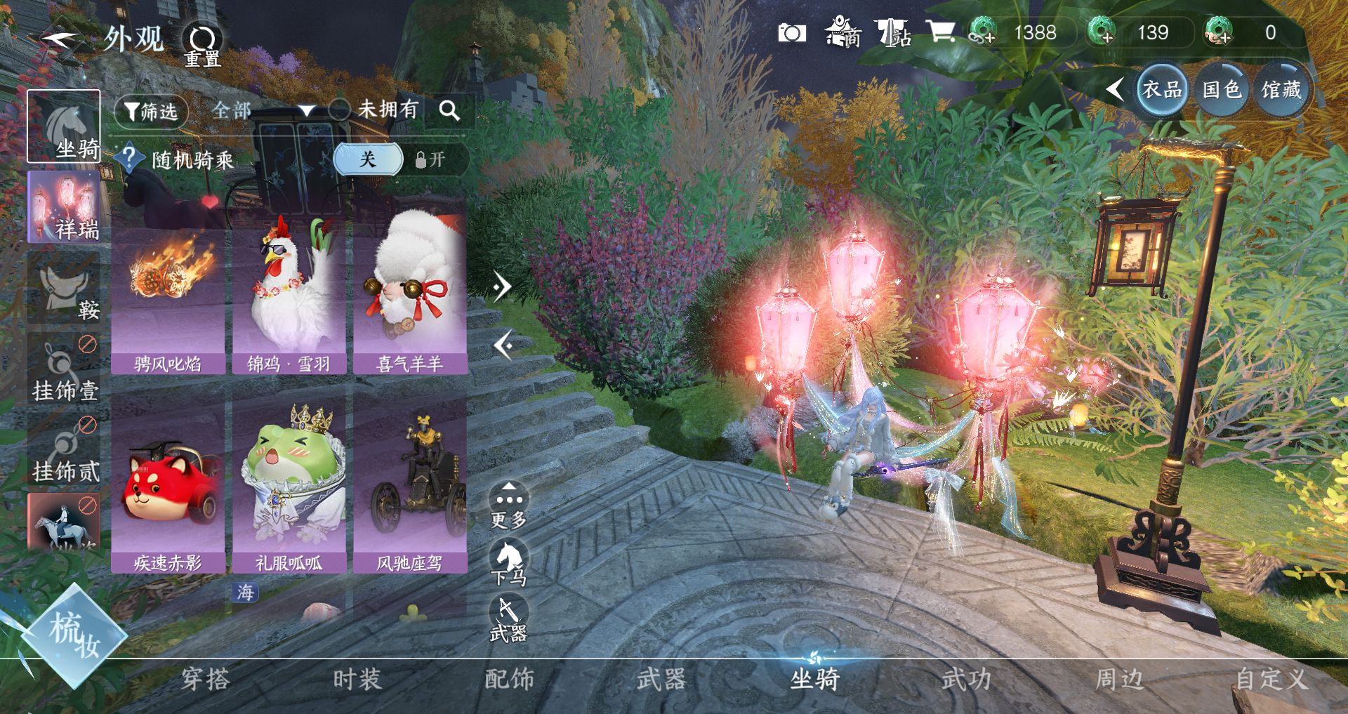 NSHWO47543逆水寒手游账号详情图12