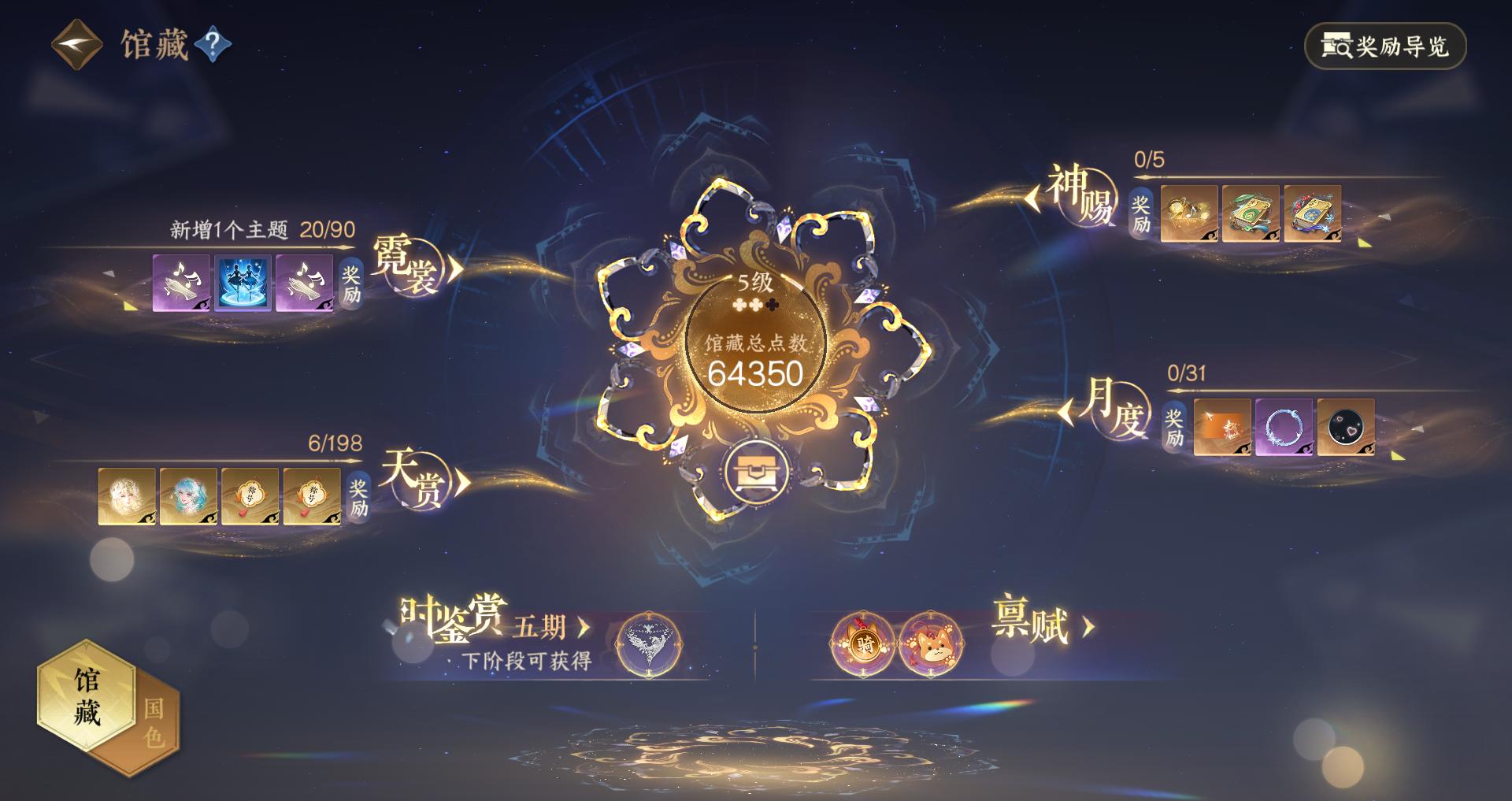 NSHWO47543逆水寒手游账号详情图14