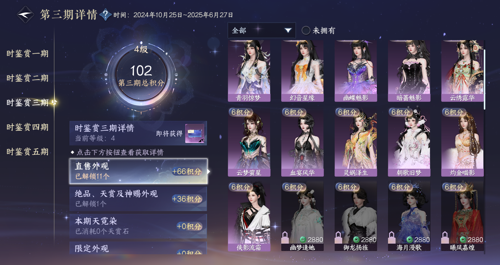 NSHWO47543逆水寒手游账号详情图16