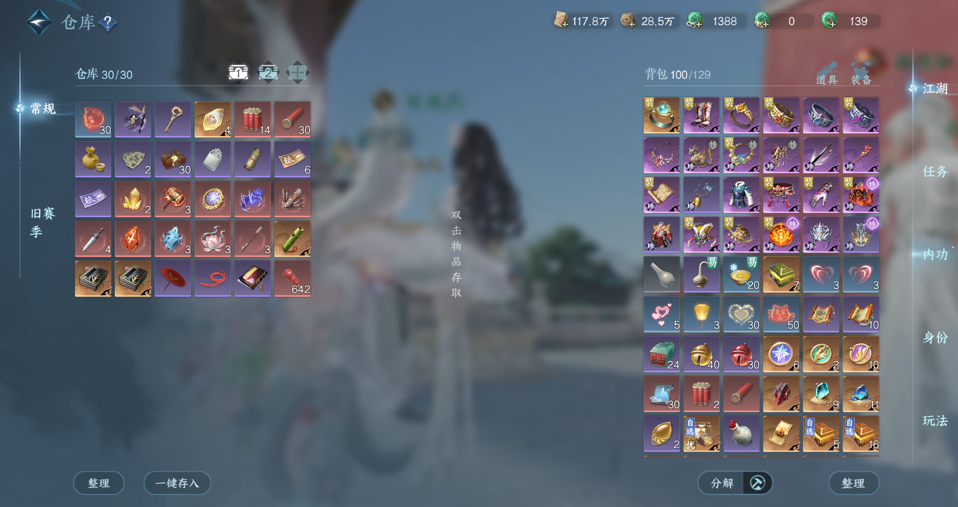 NSHWO47543逆水寒手游账号详情图21