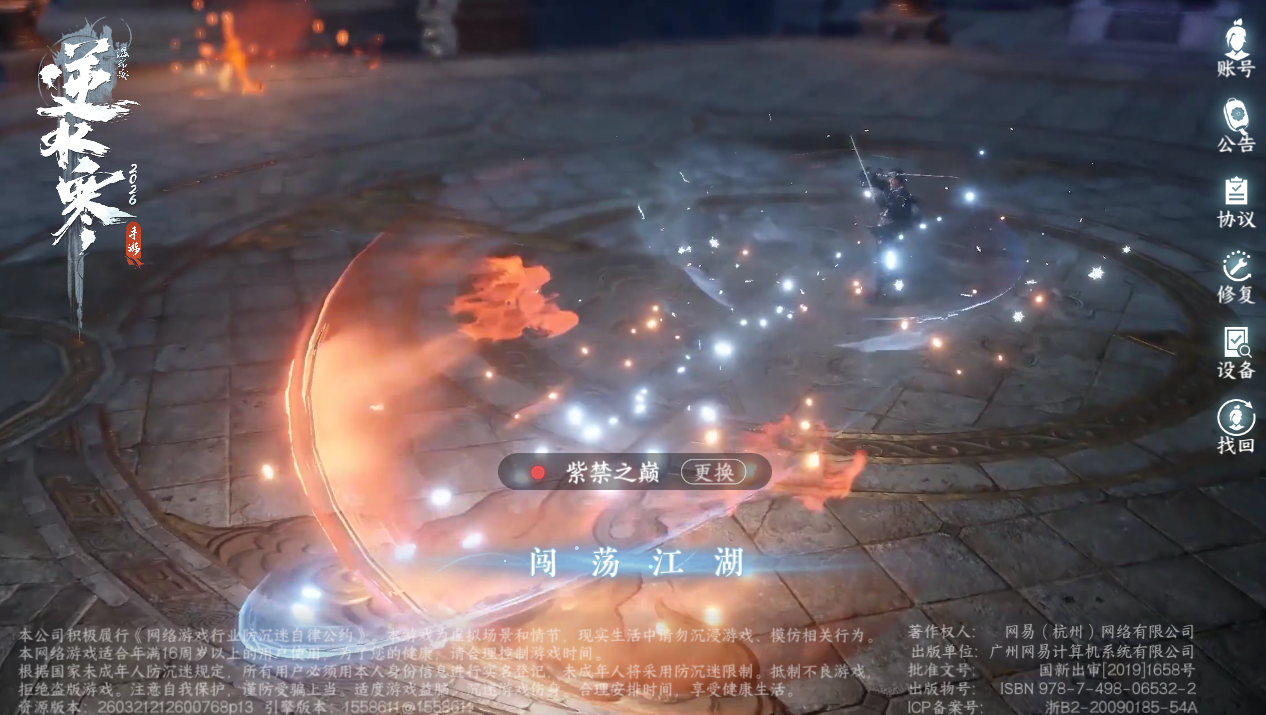 NSHZJY48414逆水寒手游账号详情图2