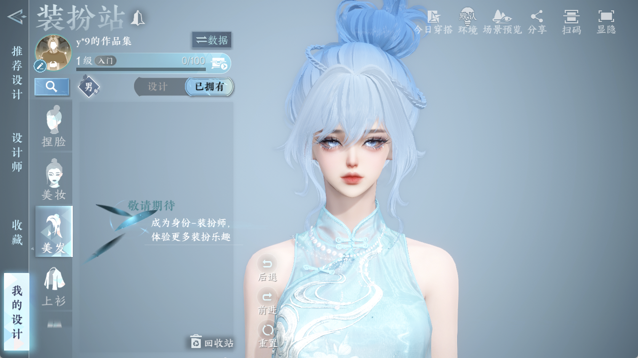 NSHZJY48414逆水寒手游账号详情图9