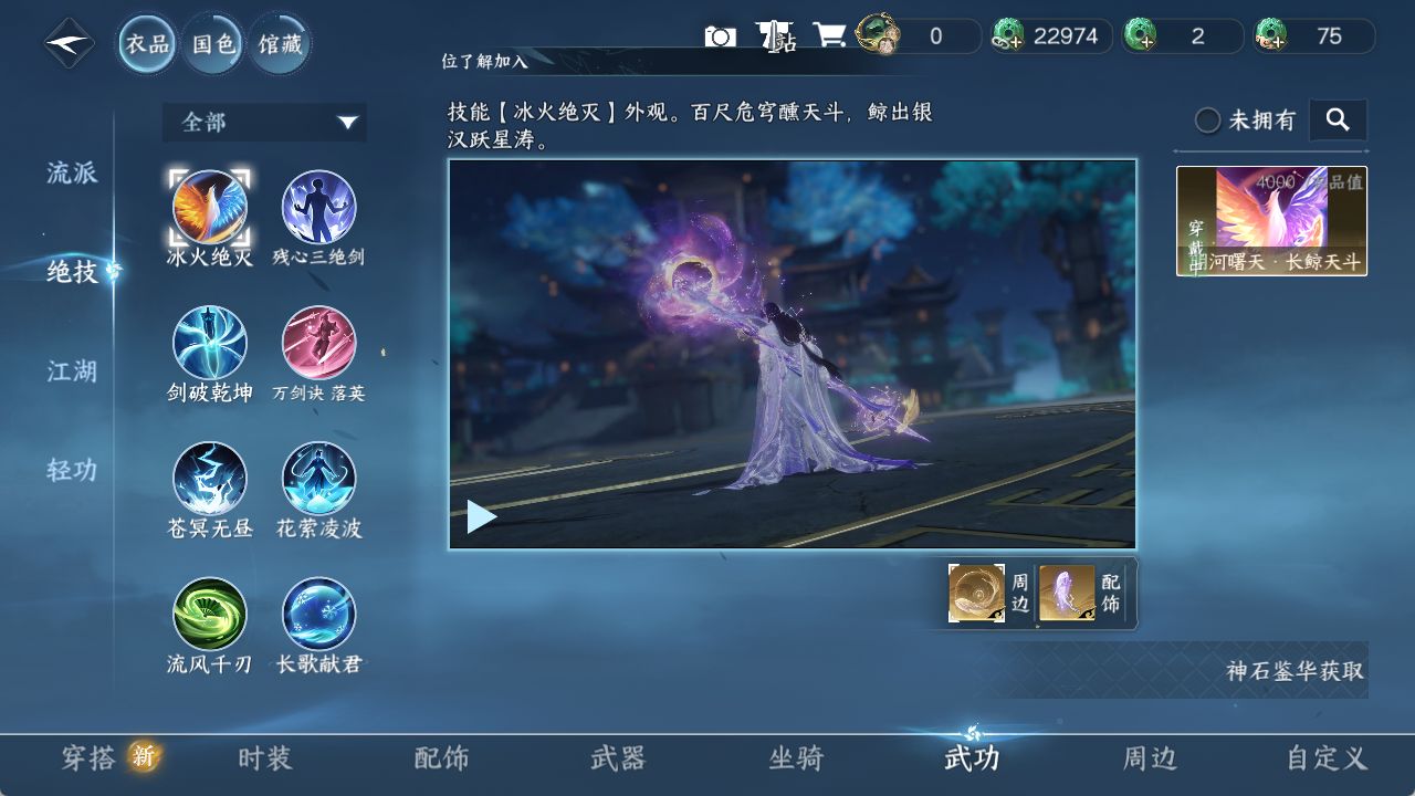 NSHZJY48414逆水寒手游账号详情图10