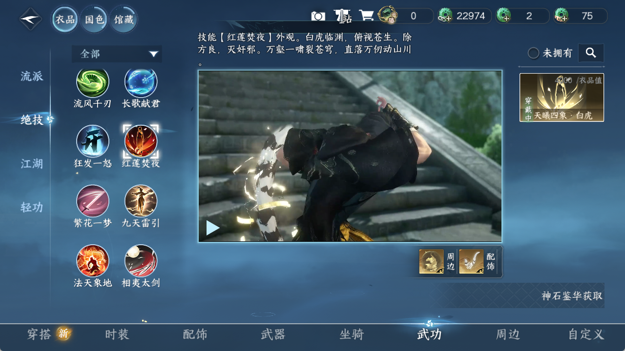 NSHZJY48414逆水寒手游账号详情图11