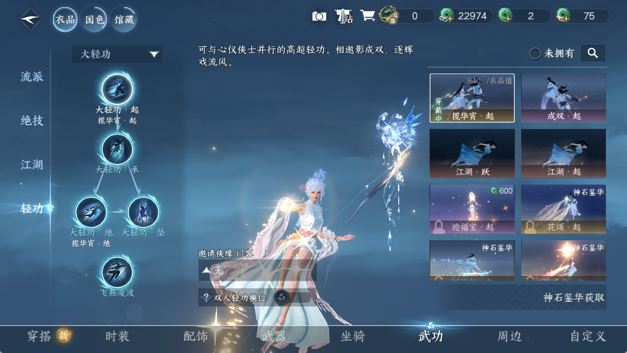 NSHZJY48414逆水寒手游账号详情图13