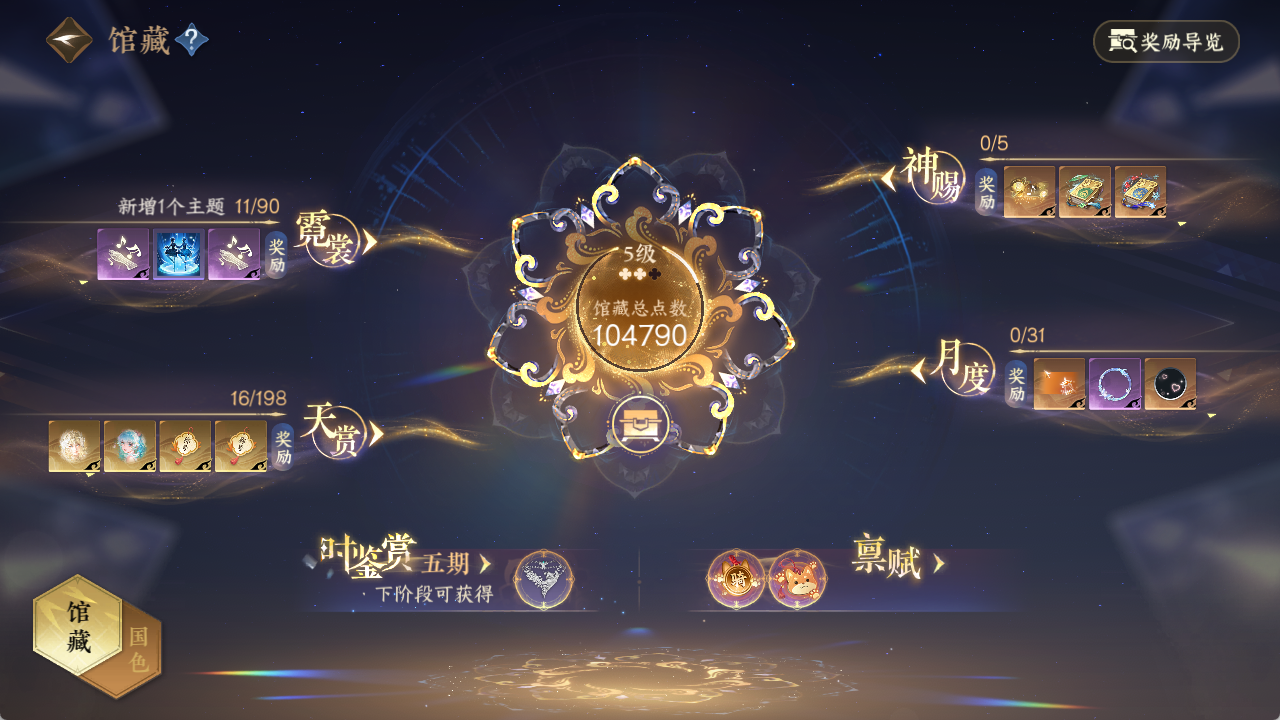 NSHZJY48414逆水寒手游账号详情图14