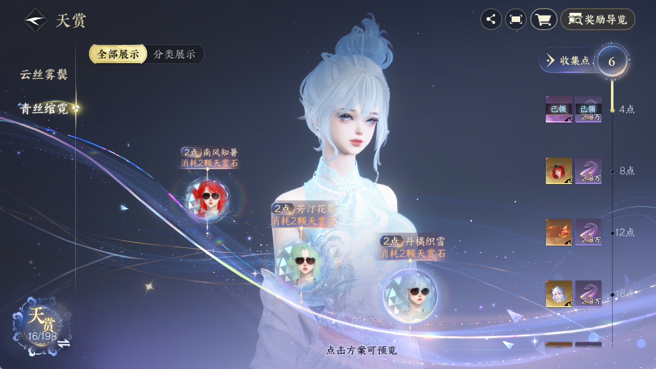 NSHZJY48414逆水寒手游账号详情图19
