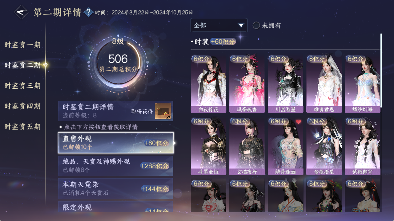NSHZJY48414逆水寒手游账号详情图23