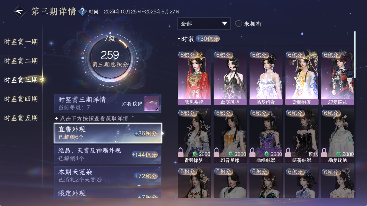 NSHZJY48414逆水寒手游账号详情图24