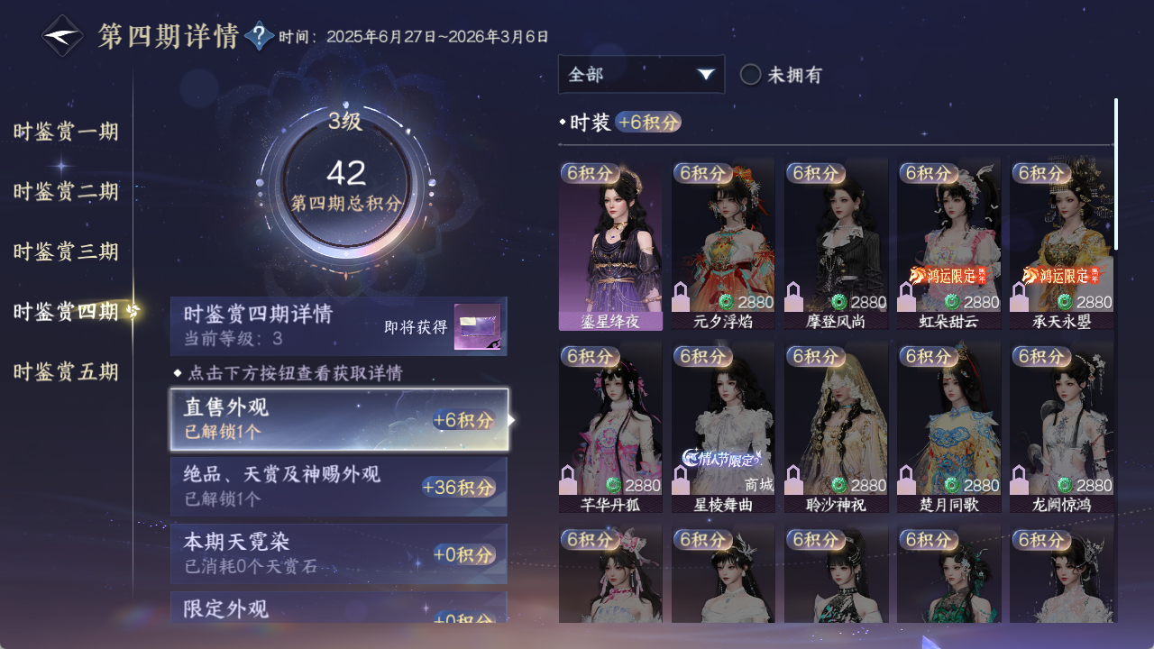 NSHZJY48414逆水寒手游账号详情图25