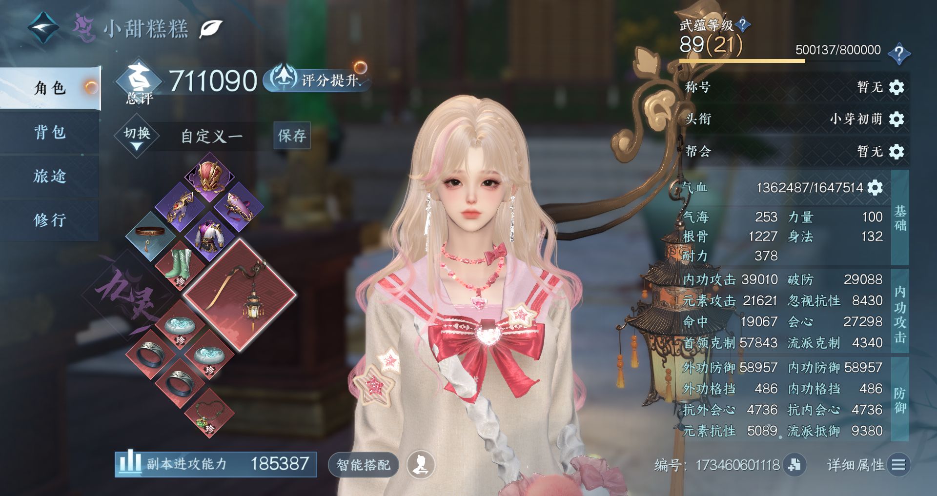 NSHWO47921逆水寒手游账号详情图2